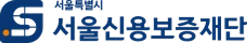 서울신용보증